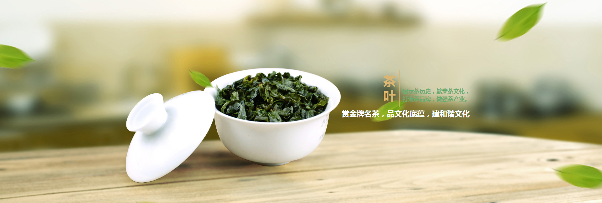 海西蒙古族藏族自治州高碑店品茶学子的诗意栖息地
